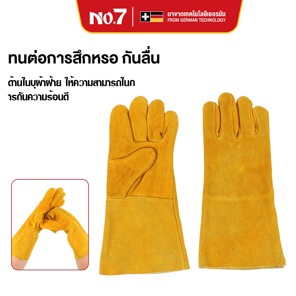 NO.7 ถุงมือช่างเชื่อม ถุงมืองานเชื่อม หนังแท้ ทนความร้อน ถุงมือเชื่อมเหล็ก 33cm