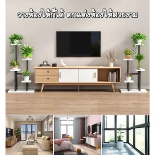 ชั้นวางกระถางต้นไม้ วางกระถางต้นไม้ ใช้กลางแจ้ง ห้องนอน ห้องรับแขก ตกแต่งระเบียง
