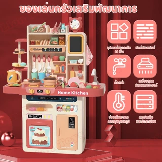 LionToys ชุดครัวของเล่น ของเล่นเด็กครัว ตาแก๊สพร้อมเสียงและแสง