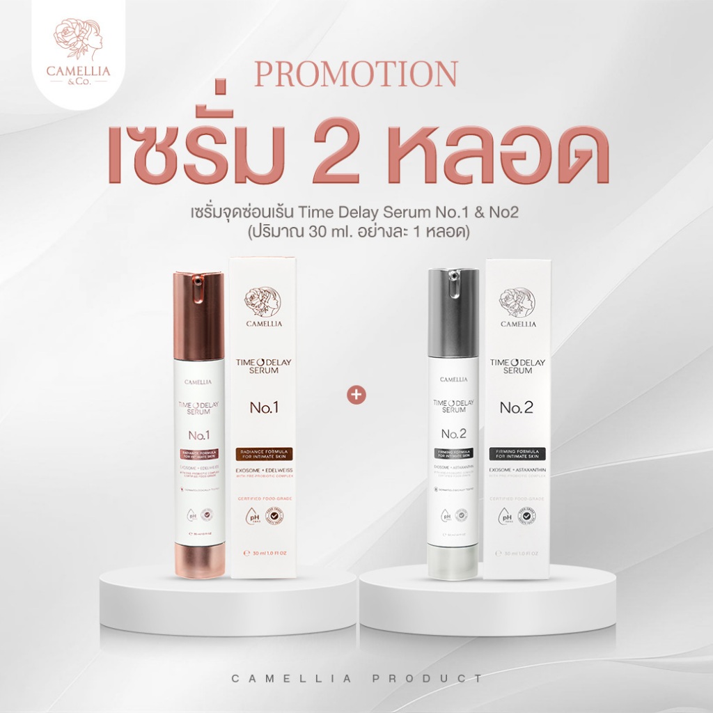 เซ็ตเซรั่มทาจุดซ่อนเร้น 2 สูตร | Time Delay No.1 & No.2 | ปรับผิวให้ใส ผิวเด้งกระชับ บำรุงครบวงจร