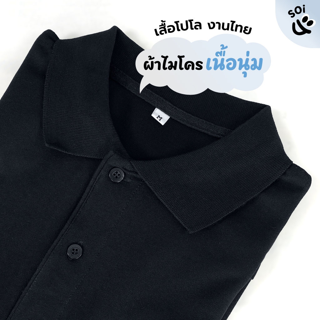 Polo เสื้อโปโลสีดำ ผ้าTK Micro นุ่มสบาย