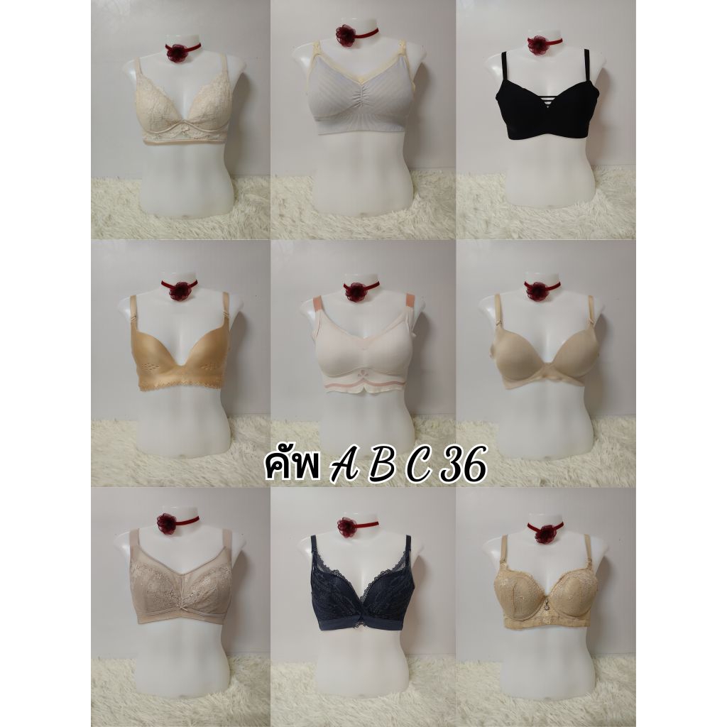 เสื้อในญี่ปุ่นมือสอง  คัพ A B C 36 ราคาถูก สภาพ 60-95% up date 14/05/69
