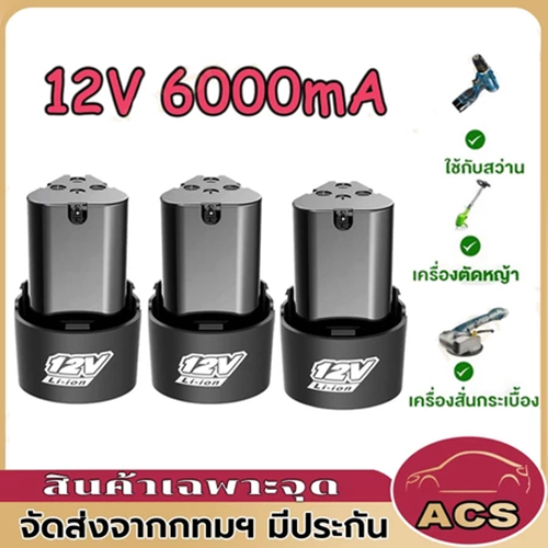 (ร้านไทย+จัดส่งฟรี)แบต แบตเตอรี่ สว่านไร้สาย สว่าน 12V/24V 6000 Lithium-ion Battery แบตลิเธียมไอออน ทรงสามเหลี่ยม *สินค้