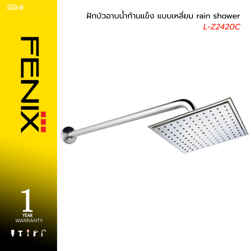 FENIX / DMG ฝักบัวอาบน้ำก้านแข็ง แบบเหลี่ยม rain shower รุ่น SL-Z2420C