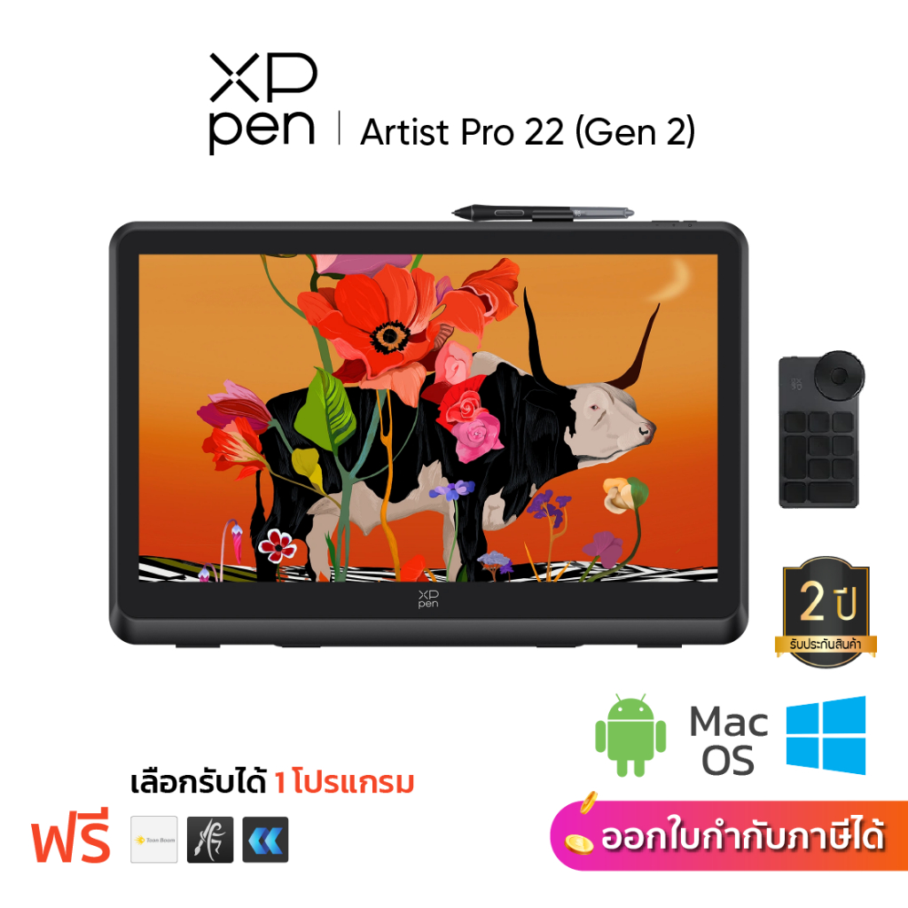 XPPen Artist Pro 22 (Gen 2) เมาส์ปากกา จอวาดรูป 2.5K ขนาด 21.5 นิ้ว แรงกดปากกา 16,384 ระดับ