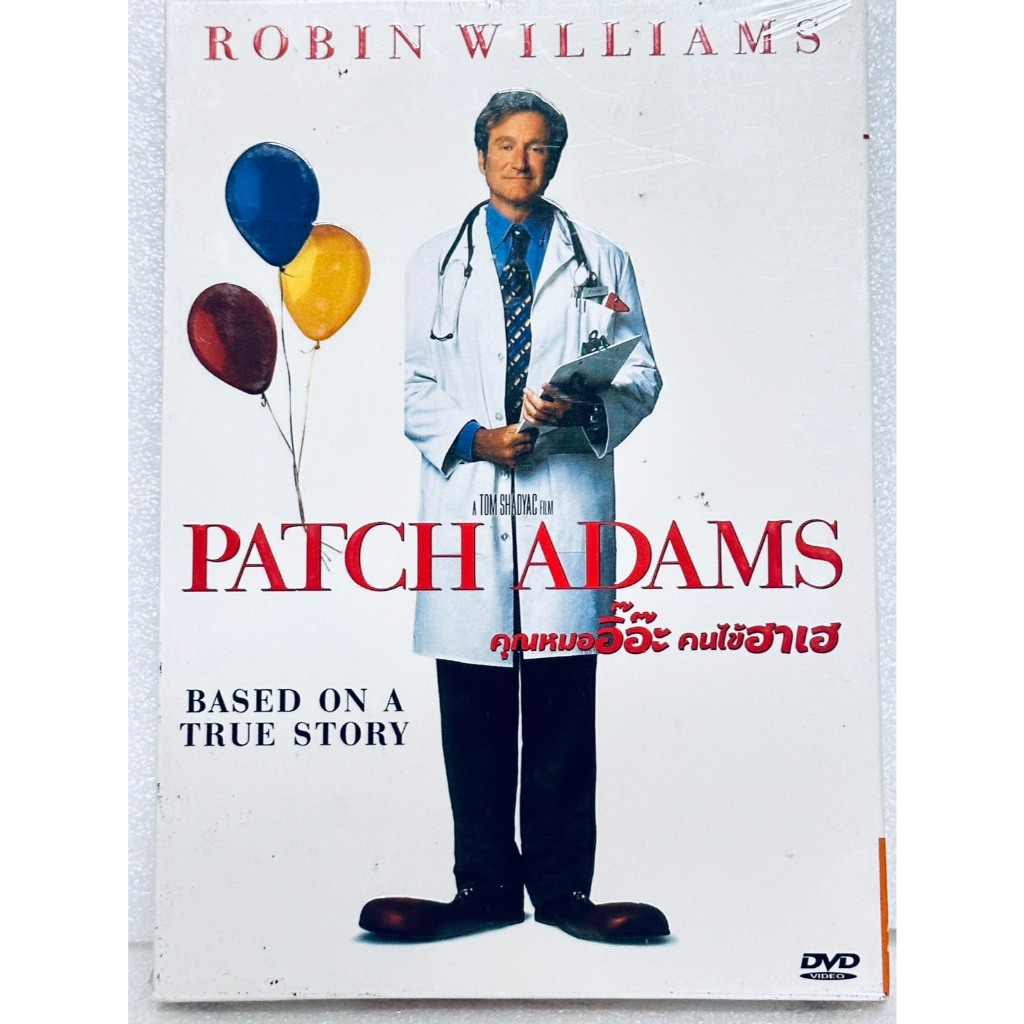 DVD ปกสวม : Patch Adams (1998) คุณหมออิ๊อ๊ะ คนไข้ฮาเฮ " Robin Williams "