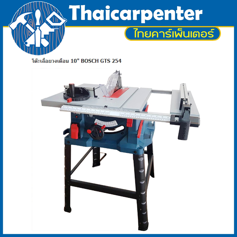โต๊ะเลื่อยวงเดือน 10" BOSCH GTS 254