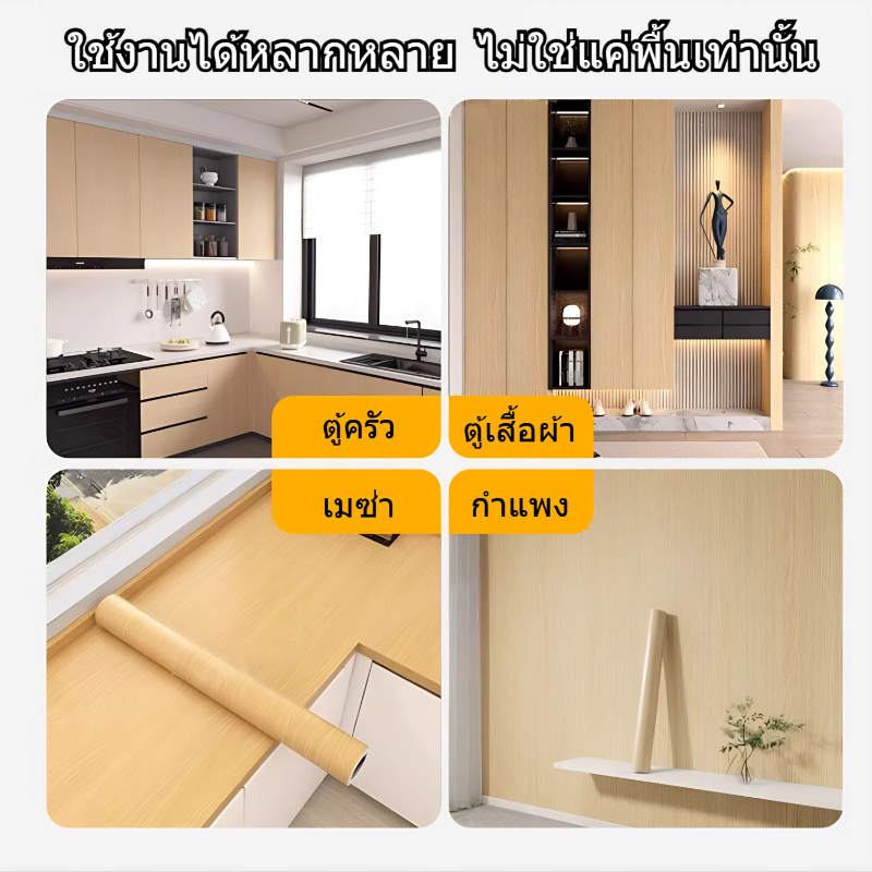 สติ๊กเกอร์ลายไม้ติดเฟอร์นิเจอร์ ไม้วอลล์เปเปอร์สติกเกอร์ประตูไม้เฟอร์นิเจอร์เก่าสติกเกอร์ตาราง ติดง่ายมีกาวในตัว กันน้ำก - รูปที่ 4