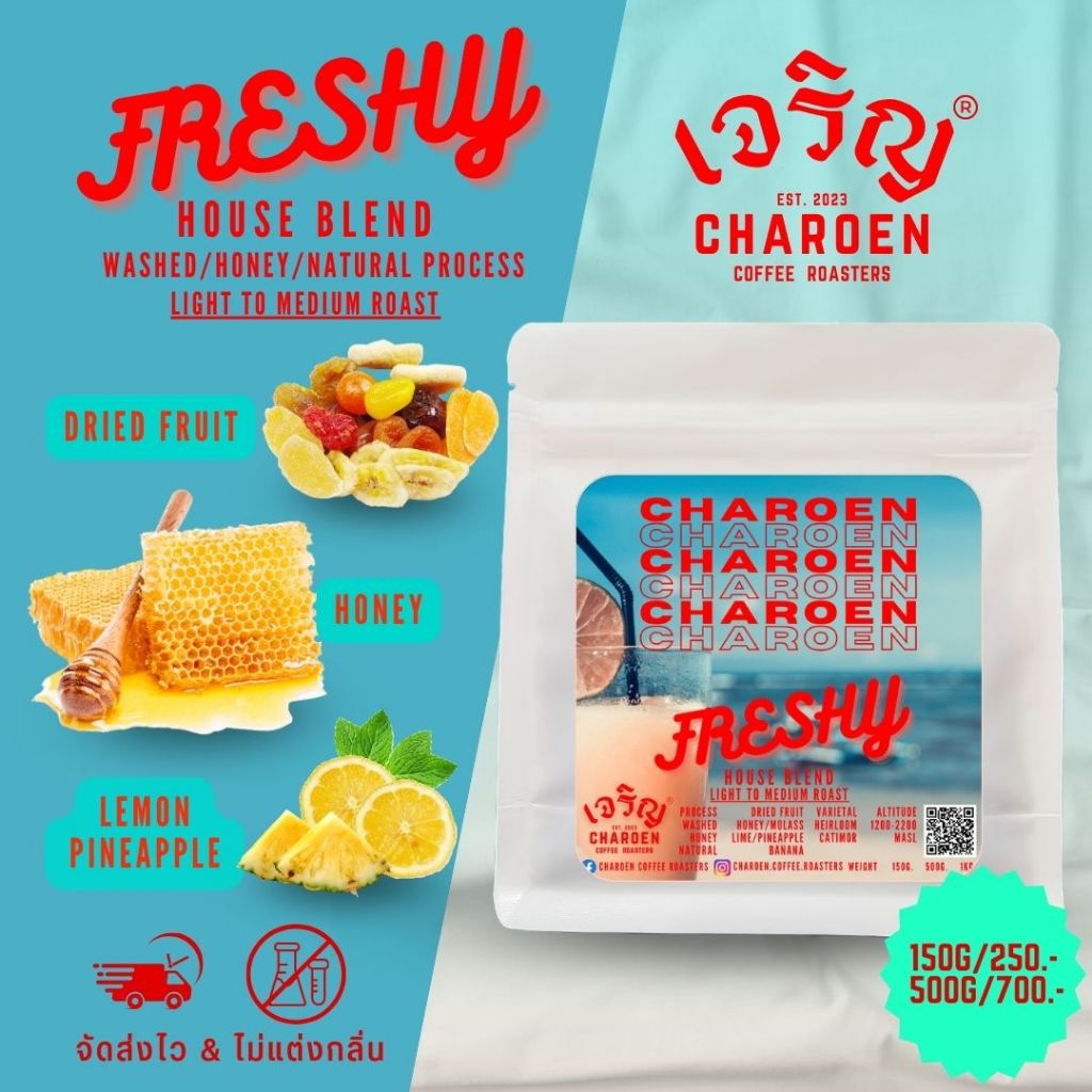 Charoen Coffee Roasters เมล็ดกาแฟ Freshy - House Blend, Light To Medium Roast
