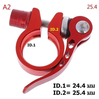 Clamp Quick Release แคล้มรัดหลักอาน ตัวรัดหลักอาน รัดหลักอาน แบบปลดเร็ว อลูมิเนียมอัลลอย
