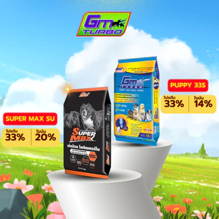 อาหารสุนัข Gm-turbo สูตร Super Max ขนาด 9 มม. (SU) ได้ทุกช่วงวัย Puppy ขนาดเม็ด 6 มม. (33S) ถึง 1 ปี