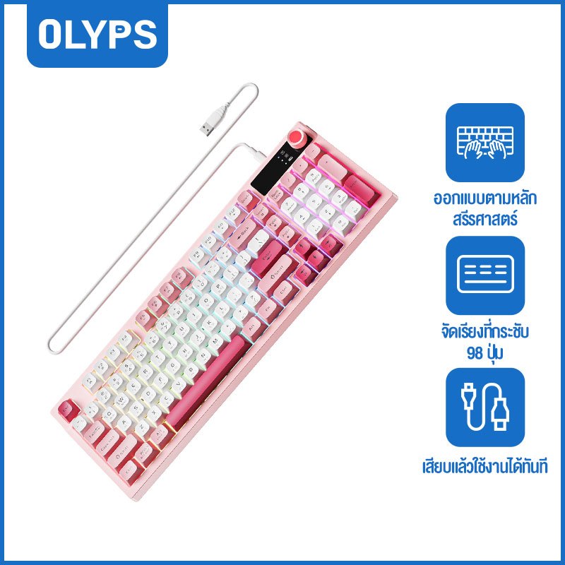OLYPS Keyboard คีย์บอร์ดเกมมิ่งมีสาย Thai เปลี่ยนปุ่มกดได้ แป้นภาษไทย RGB เล่นเกม 98ปุ่ม
