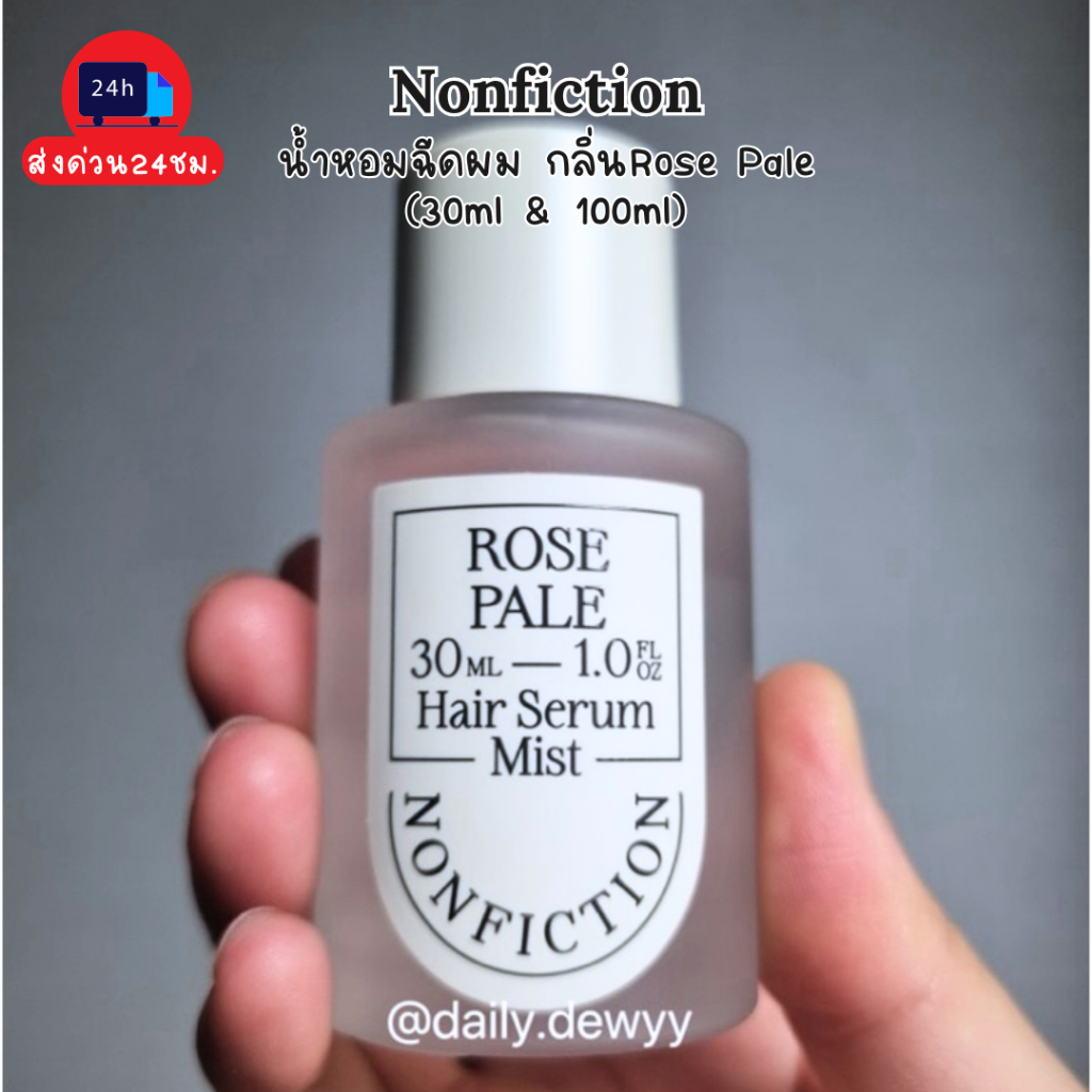 แท้ 💯 พร้อมส่ง Nonfiction Hair Serum Mist น้ำหอมฉีดผม กลิ่น ROSE PALE 30ml&100ml 🌹
