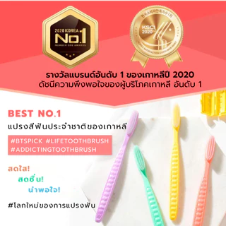 Wangta Toothbrush Dual แปรงสีฟันไอดอล