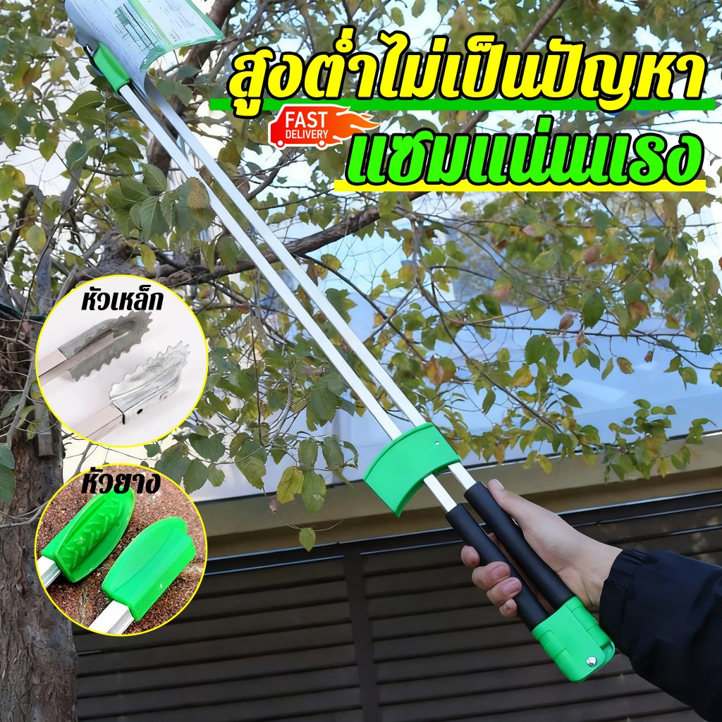 รูปตัว A ที่คีบขยะยาว 88CM -90CMไม้หนีบของอเนกประสงค์ หยิบของสูง คีบเก็บของ หยิบของ ม้หนีบขยะ ใบ้ไม้ หยิบของสูง