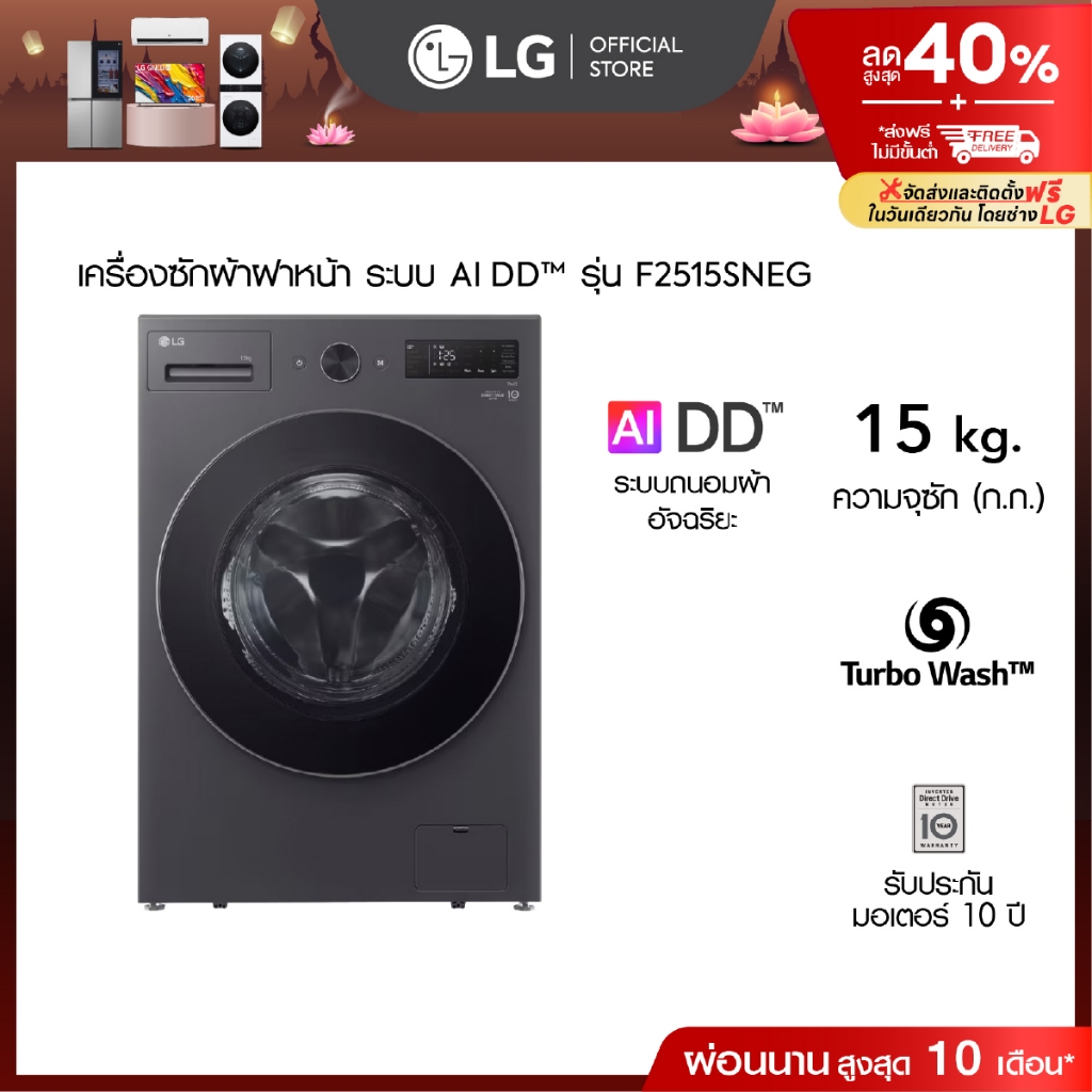 เครื่องซักผ้า รุ่น F2515SNEG ความจุซัก 15 กก.