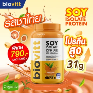 [ซอยชาไทย] biovitt Soy Protein ThaiTea ซอยโปรตีน รสชาไทย อร่อย ทานง่าย โปรตีนสูง 31 กรัม | 907.2g.