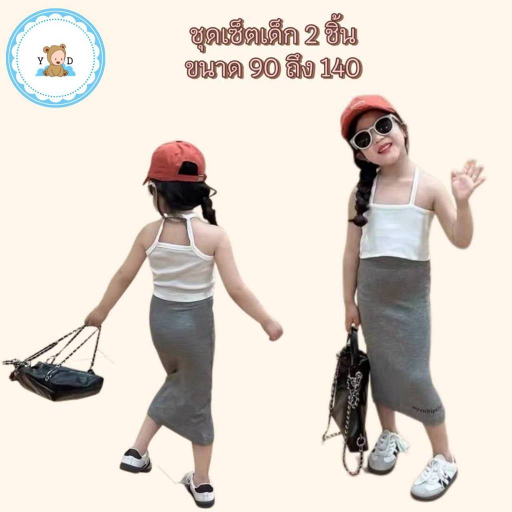 [Y D]🔥พร้อมส่ง🔥ชุดเซ็ตสองชิ้นน่ารัก เสื้อสายเดี่ยว+กระโปรงสำหรับเด็กผู้หญิง สไตล์เกาหลี #402