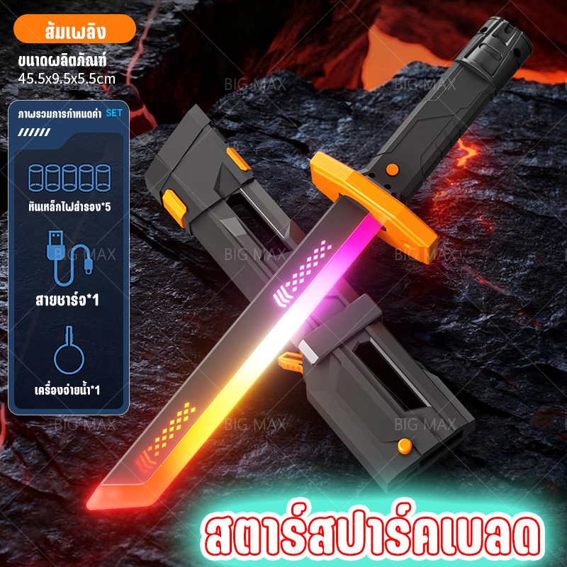 ดาบเลเซอร์45cm มี   นำสเปรย์ของคุณเอง หินเหล็กไฟฟรี  สายชาร์จ 4 สีให้เลือก จัดส่งจากสต็อก ราคา ถูกที่สุด ดีลบีเคเค แกลเลอรีภาพที่ 7