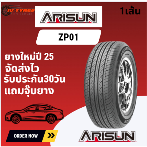 ARISUN ZP01 ปี25 1เส้น 175/70R13 175/65R14 185/65R14 195/60R14 215/55R16 215/65R16 215/60R16