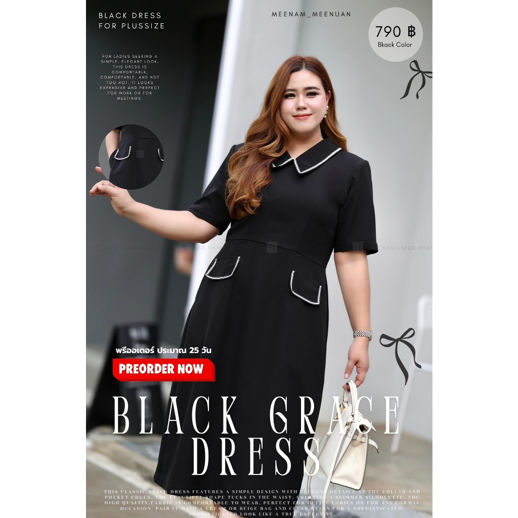 DR372 เดรสดำขอบริบบิ้นขาว เสื้อผ้าพลัสไซส์ Plussize Fashion ชุดคนอ้วน แฟชั่นสาวอวบ