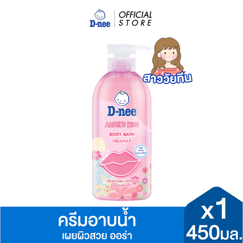 D-nee ดีนี่ ครีมอาบน้ำ แองเจิล คิส 450 มล.x1