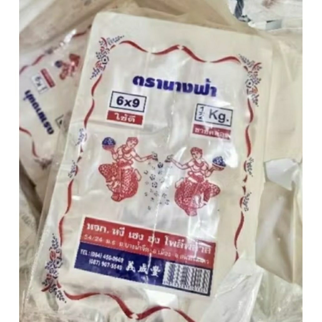 (1/2 โล) ถุงร้อน 4x6 , 6x9 , 6x11 ถุงข้าวเหนียว ถุงน้ำจิ้ม ถุงใส่กับข้าว ถุงร้อนใส ถุงแกง PP ยางวง ย