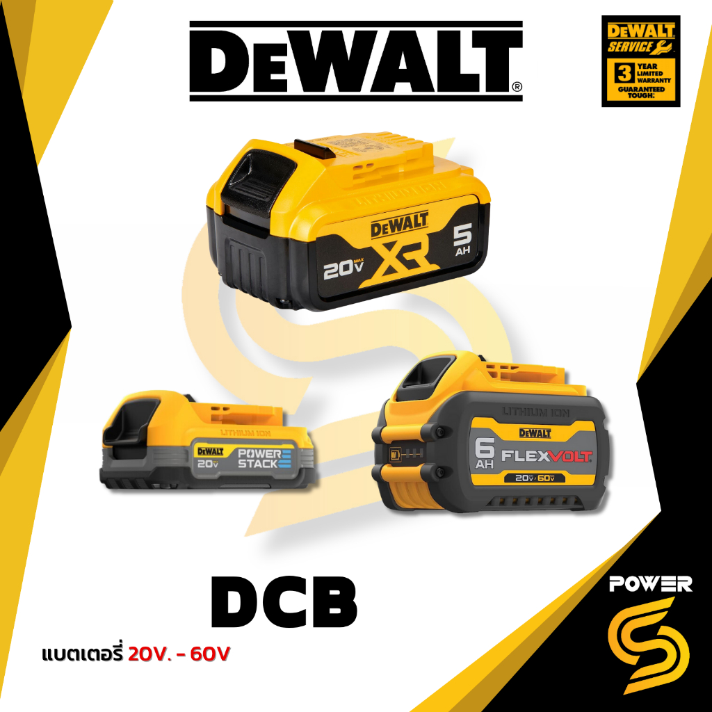 (ของแท้ปี2025)แบตเตอรี่ 20V. 2.0 ah และ 5.0 Ah DEWALT DCB184 DCB183[184]
