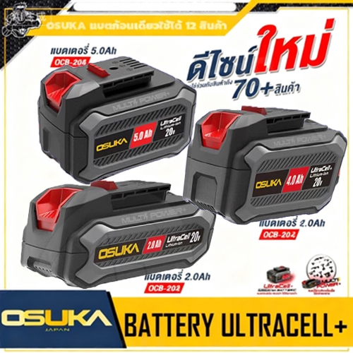 🔥แบตรุ่นใหม่ 2025🔥 แบตเตอรี่ OSUKA มีไฟโชว์สถานะ มีพัดลมระบายความร้อน   เลื่อยไร้สาย เครื่องตัดหญ้า บล็อกไร้สาย เครื่องเ