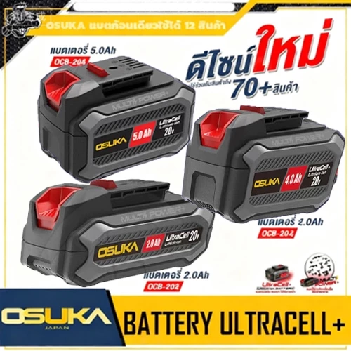 🔥แบตรุ่นใหม่ 2025🔥 แบตเตอรี่ OSUKA มีไฟโชว์สถานะ มีพัดลมระบายความร้อน เลื่อยไร้สาย เครื่องตัดหญ้า บล็อกไร้สาย เครื่องเ