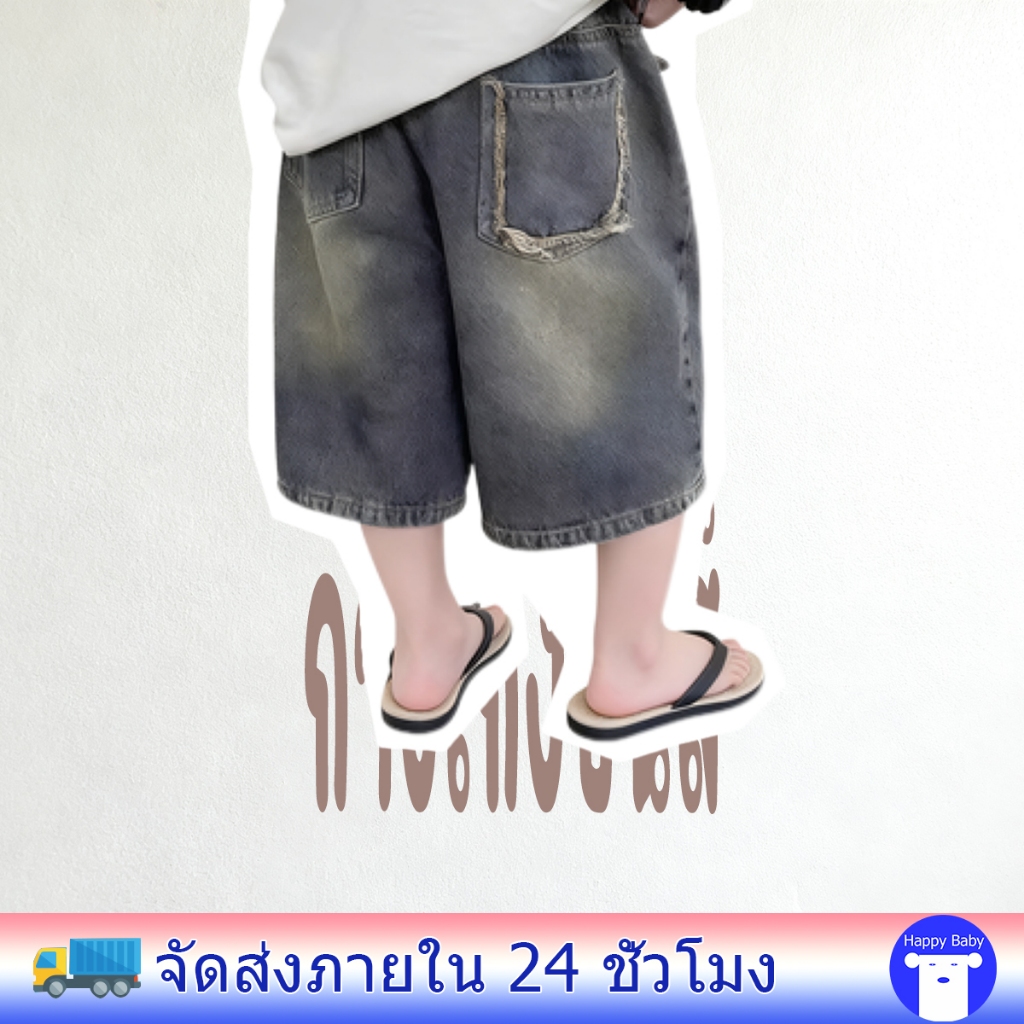 กางเกงยีนส์เด็กชาย กางเกงยีนส์เด็กขา7ส่วน ขากว้าง ทรงหลวม สไตล์สตรีท ไซส์100-170