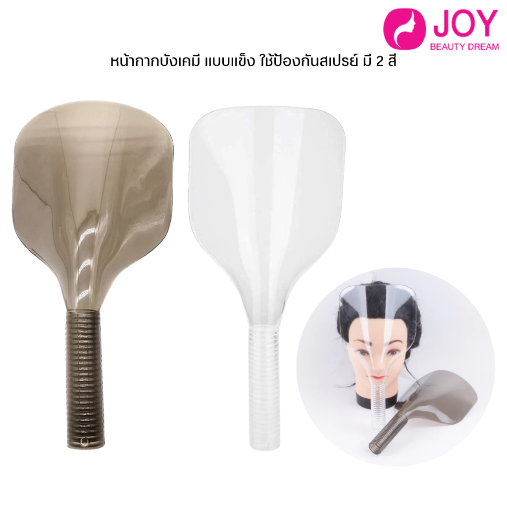 (พร้อมส่ง) หน้ากากบังเคมี แบบแข็ง ใช้ป้องกันสเปรย์ มี 2 สี