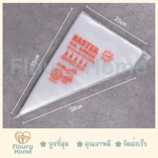 Floury Home ☁️ สินค้าจากกทม. ☁️ ถุงบีบวิปครีม ถุงบีบครีม Master แพ็ค 100 ใบ มี 3 ขนาด S / M / L
