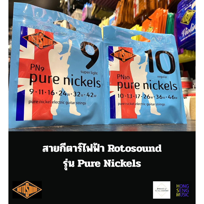 สายกีต้าร์ไฟฟ้า Flatwound Rotosound รุ่น TOP TAPE - RS200 (Made in England)