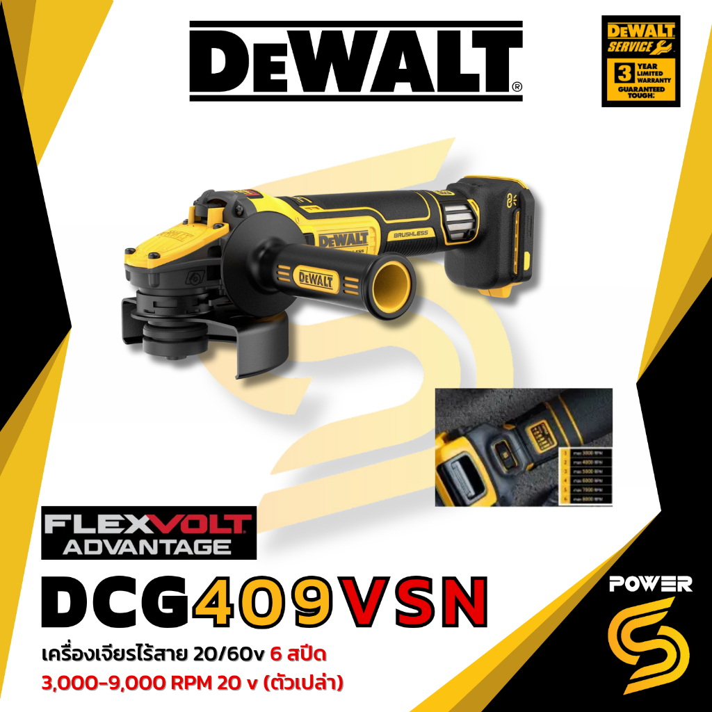 DEWALT เครื่องเจียรไร้สาย DEWALT DCG409VSN ขนาด 4 นิ้ว18V. ปรับรอบได้ (ตัวเปล่า) ปรับรอบได้ [VSN]
