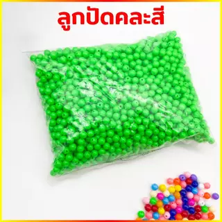 888 ลูกปัด สำหรับตกปลา ทำตะกร้อ คละสี เม็ดขุ่น เนื้อเหนียว ทนทาน ผลิตจากพลาสติกคุณภาพดี สำหรับตกปลาและออกกำลังกาย Sports