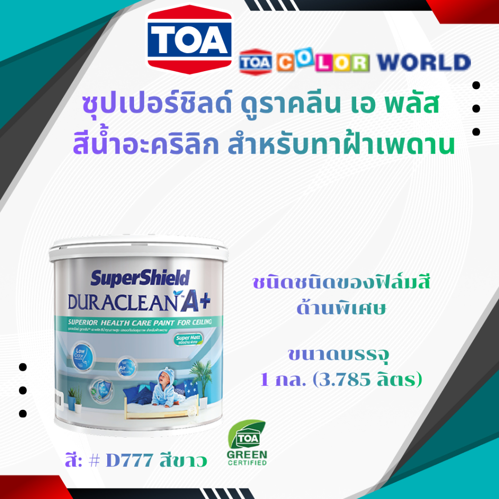 TOA ซุปเปอร์ชิลด์ ดูราคลีน เอ พลัส  สีขาว#D777 ขนาด1 กล.(3.785ลิตร) สำหรับทาฝ้าเพดาน