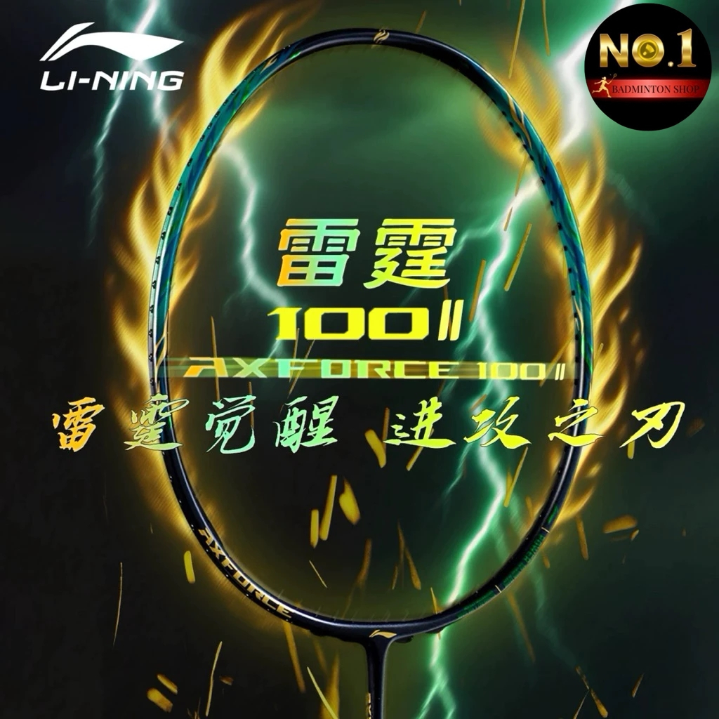 LI-NING ไม้แบดมินตัน AXFORCE 100 ll GEN 2 (4U) นำเข้า แท้ 💯 By. No.1 Badminton Shop (โปรดอ่านรายละเอ
