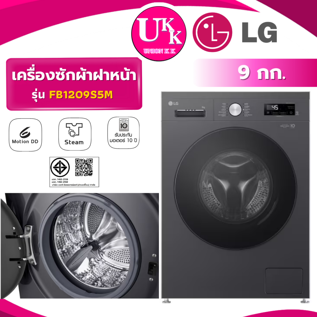 LG เครื่องซักผ้าฝาหน้า รุ่น FB1209S5M  ขนาด 9 กก. สีดำ ระบบ Inverter Direct Drive ( TW-T21BU115 )