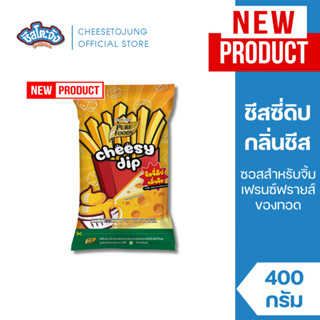 ชีสโตะจัง : ชีสสีดิป กลิ่นชีส 400 กรัม เพียวฟู้ดส์ ซอสสำหรับ…