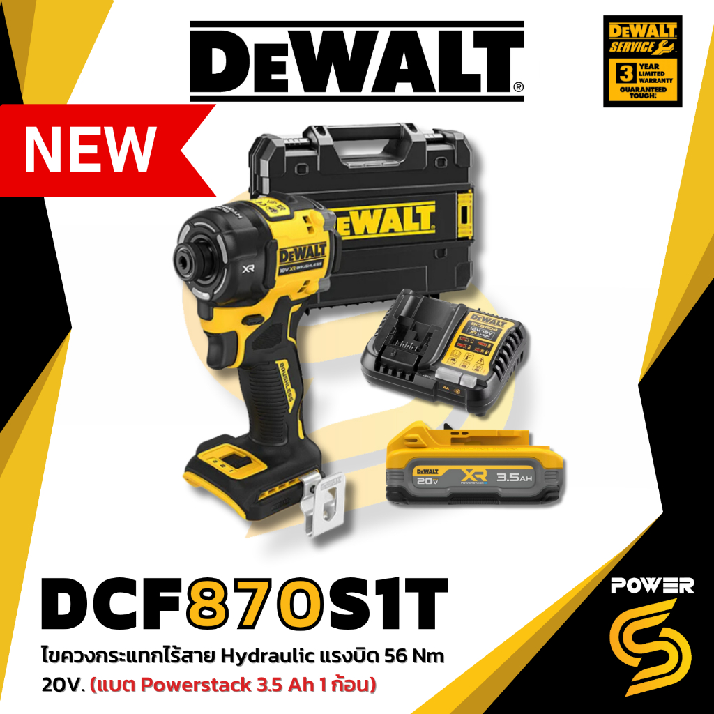 DEWALT ไขควงกระแทกไร้สาย 20V DCF870N Hydraulic แรงบิด 56 นิวตันเมตร ความยาวตัวเครื่อง 101 มม. ปรับโหมด 3 แบบ [870]