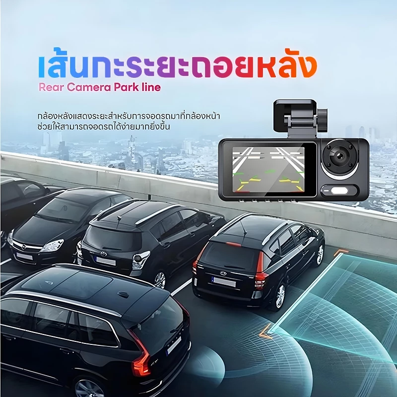 🎥car camera🎥กล้องติดรถยนต์ กล้องรถยนต์ กล้องหน้ารถ 3เลนส์ หน้า+หลัง Dash Cam Full HD 1080P thumbnail 7