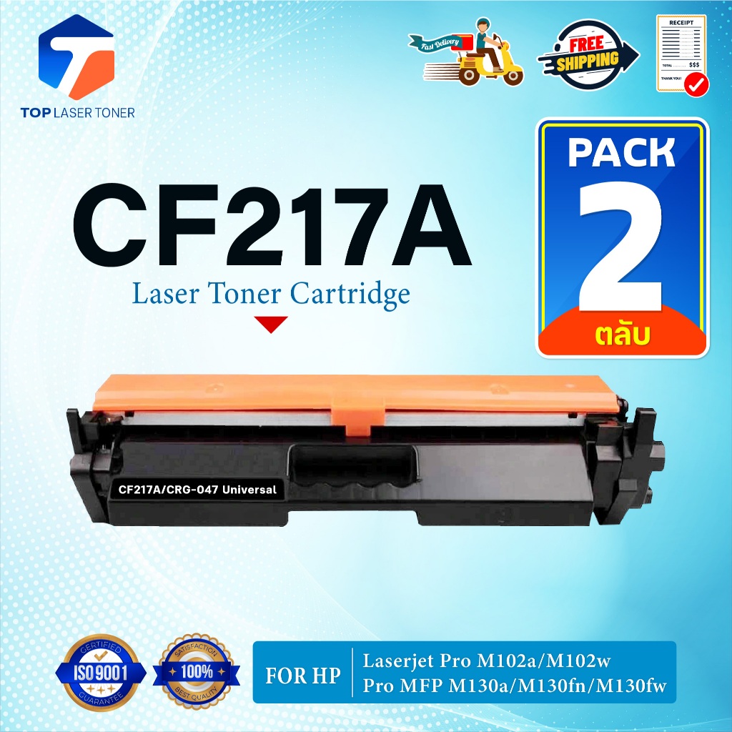 (แพ็ค2) หมึกเทียบเท่า CF217A 217A 217 17A 217A CF-217A FOR Printer HP Pro M102a/M102w/M103a/M103nw/M