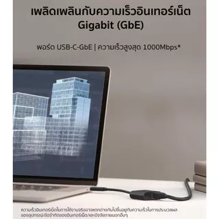 Belkin INC019 อะแดปเตอร์ USB-C to LAN ความเร็ว 1Gbps รองรับการชาร์จไฟได้สูงสุด 100 วัตต์