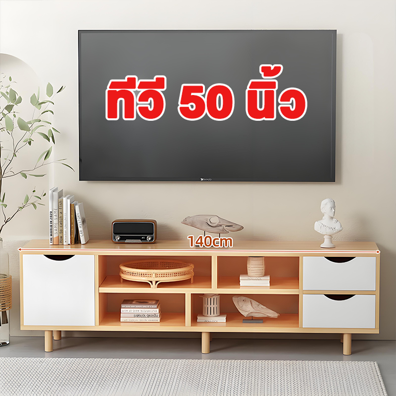 TTM [มี3 สี] ชั้นวางทีวี 65/55/32นิ้ว ตู้วางทีวีมีลิ้นชัก ไม้ธรรมชาติ100% ไม่เสียรูปง่าย โต๊ะวางทีวีเก็บของได้หลายชั้น