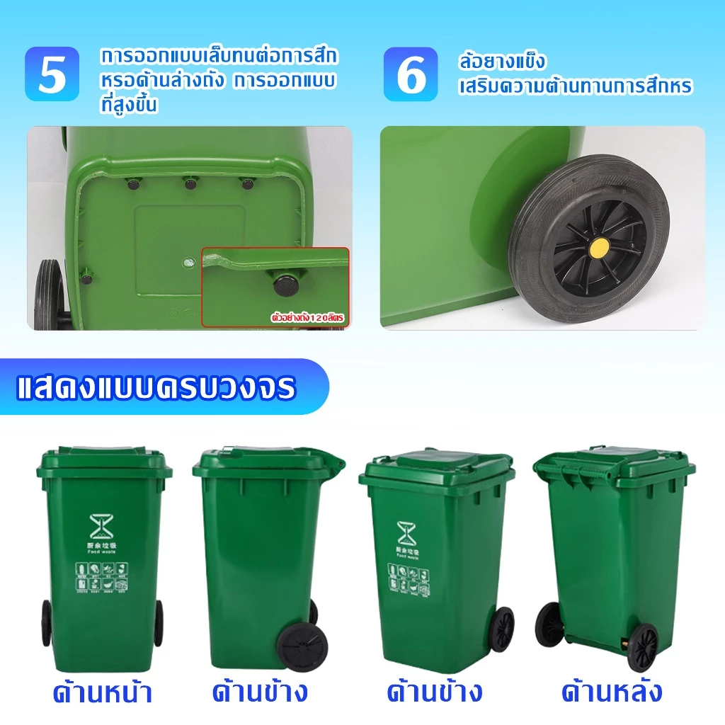 【ปรับโฉมใหม่】100L/120L/240L ถังขยะใหญ่ ที่แยกขยะ ถังขยะพลาสติก ถังบรรจุขยะ ถังขยะ ถังแยกประเภทขย ถังขยะพลาสติกท นทานสวยง - รูปที่ 4