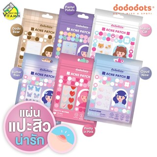 DodoDots Acne Patch โดโดดอทส์ แอคเน่ แพทซ์ [มีให้เลือก 6 แบบ] แผ่นแปะสิว ไฮโดรคอลลอยด์ ลายน่ารัก แปะสิว