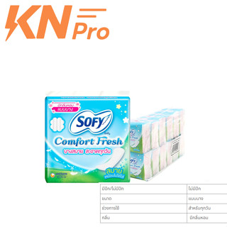 โซฟี คอมฟอร์ท เฟรช แผ่นอนามัย 10 ชิ้น x 12