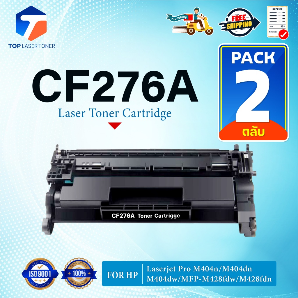 (แพ็ค2)หมึกเทียบเท่า CF276A 76A/276A/CF-276A (พร้อมชิปใช้งาน) FOR HP LaserJet Pro M404/M428