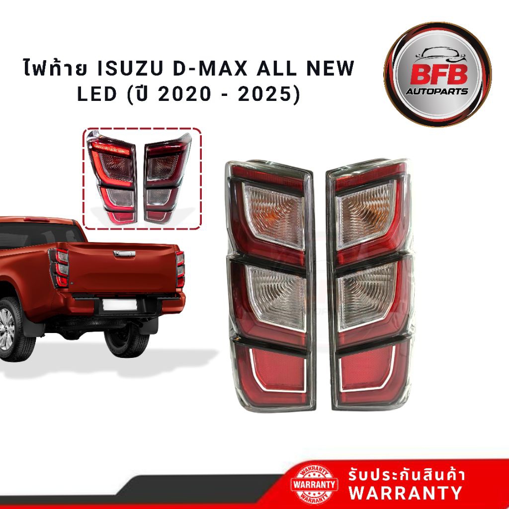 ไฟท้าย ISUZU🔺 ISUZU D-MAX ALL NEW (LED) ปี 2020 - 2025